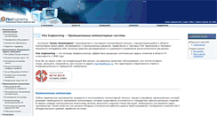 Desktop Screenshot of flexen.ru
