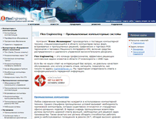 Tablet Screenshot of flexen.ru